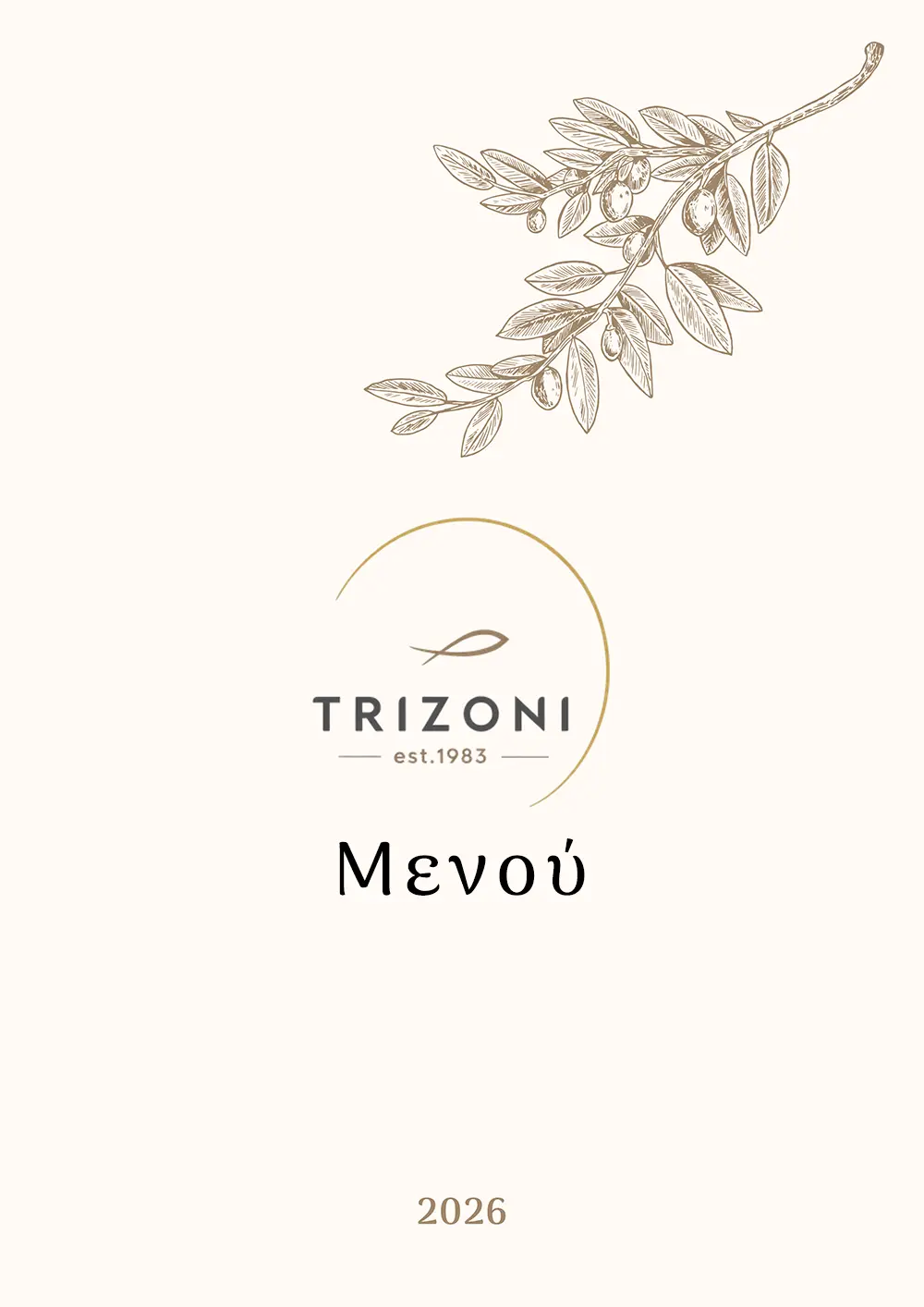 Μενού